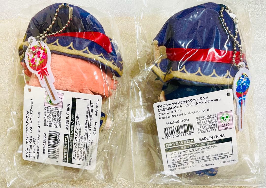 ツイステ ミニミニぬいぐるみ ブルームバースデー エース デュース