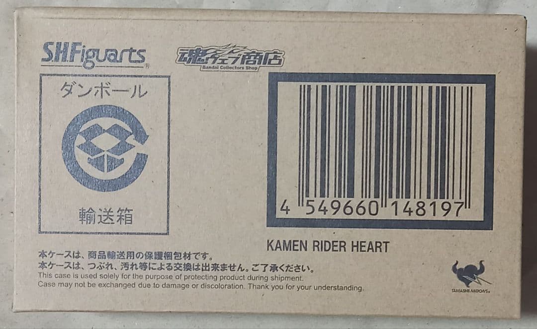 新品未使用【プレミアムバンダイ限定】S.H.Figuarts 仮面ライダーハート