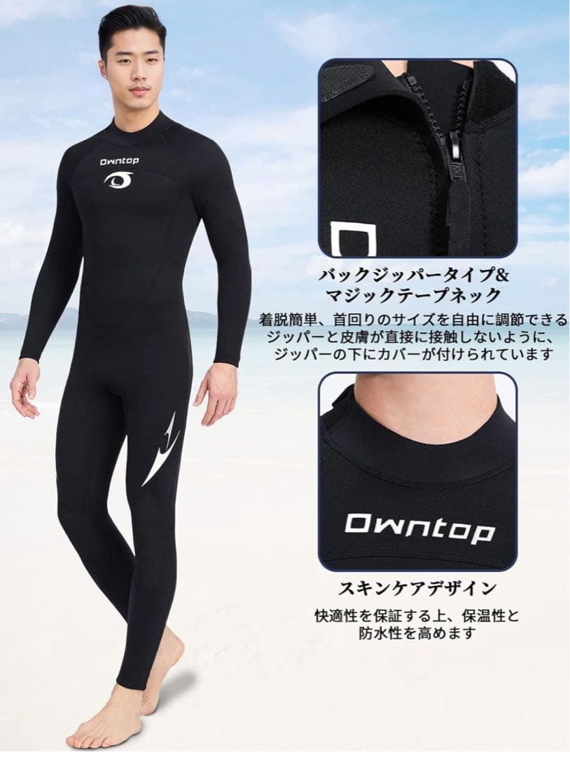 ウエットスーツ　3ミリ　フルスーツ　サイズXL