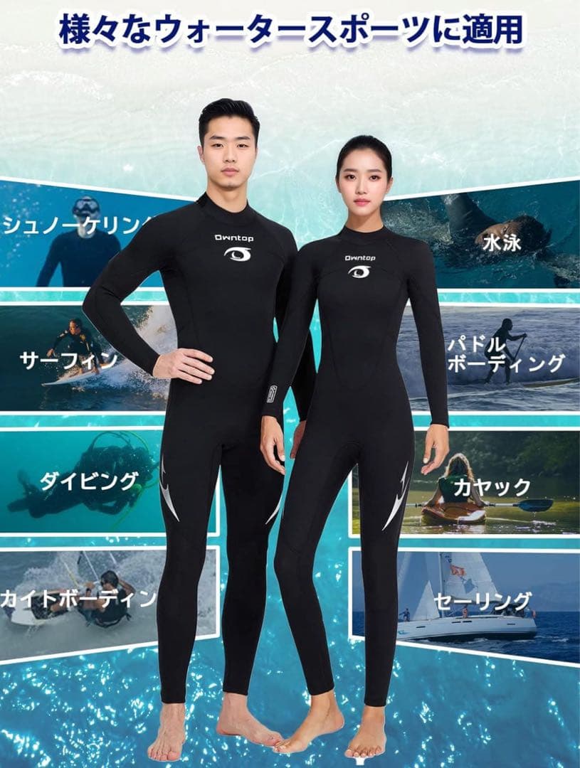 ウエットスーツ　3ミリ　フルスーツ　サイズXL