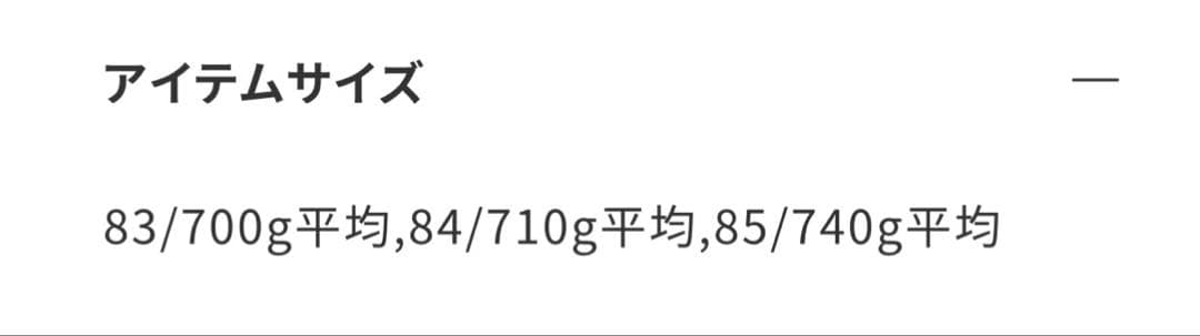 SSK　MM23 軟式バット 青色 85/740g平均