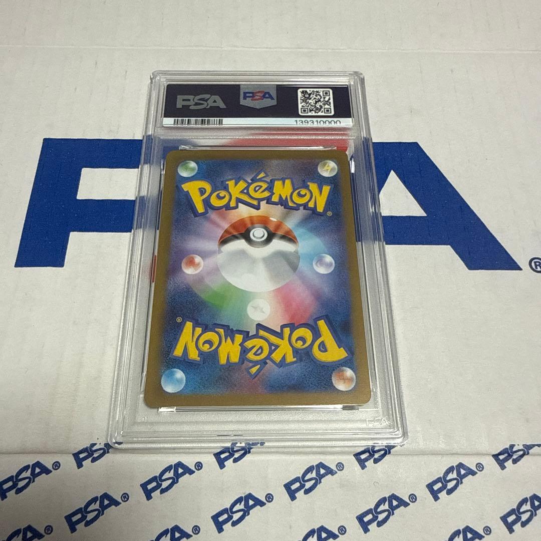 PSA9 オドリドリ　EX SAR キリ番　下10000番　ポケモンカードゲーム