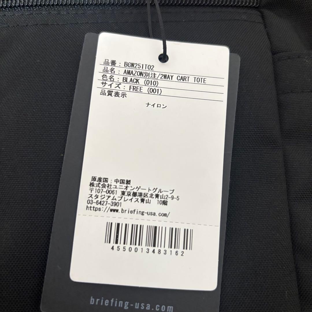 BRIEFING GOLF AMAZON 別注　カートバッグ　ラウンドバッグ
