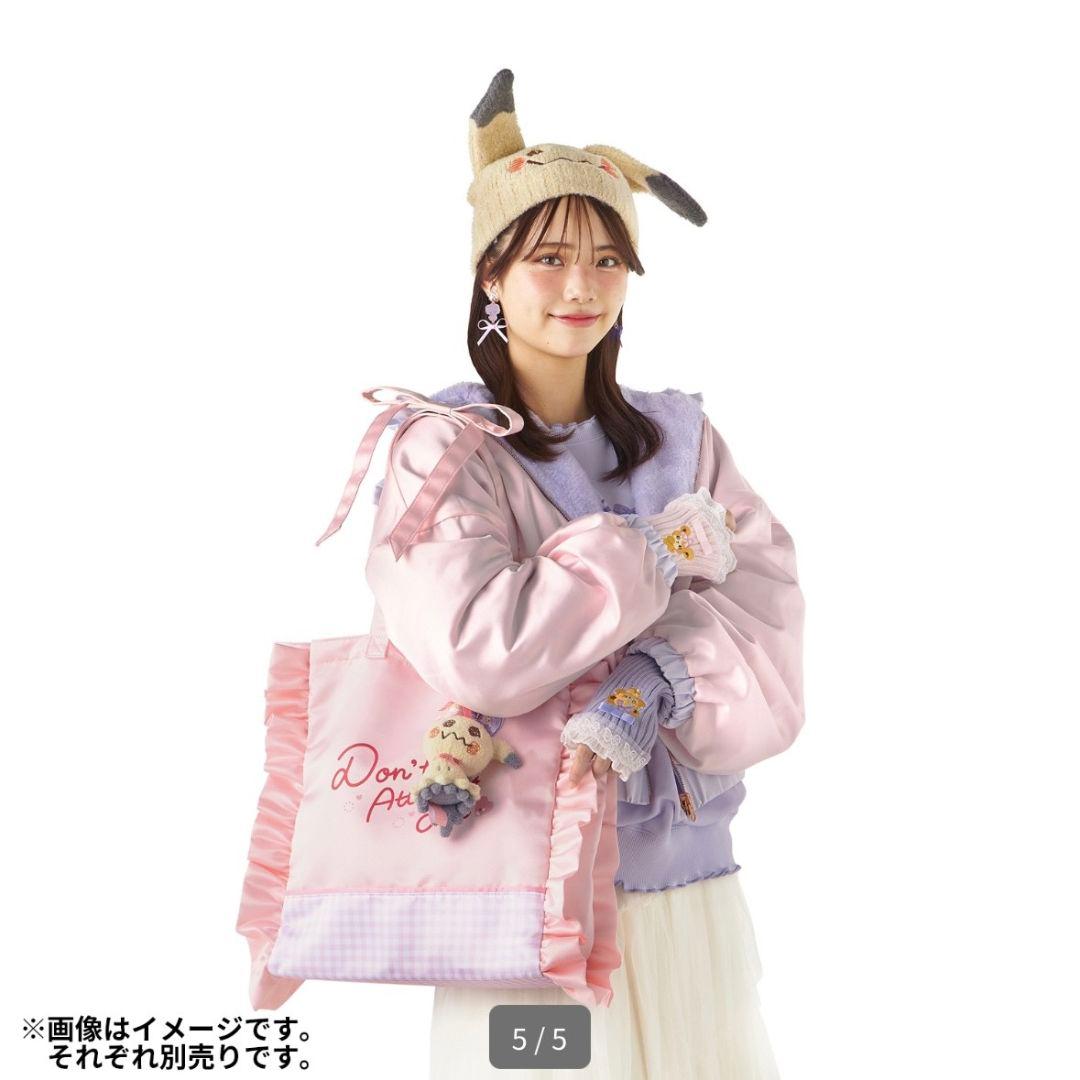 ばけのかわニット帽 ミミッキュマスコットセット