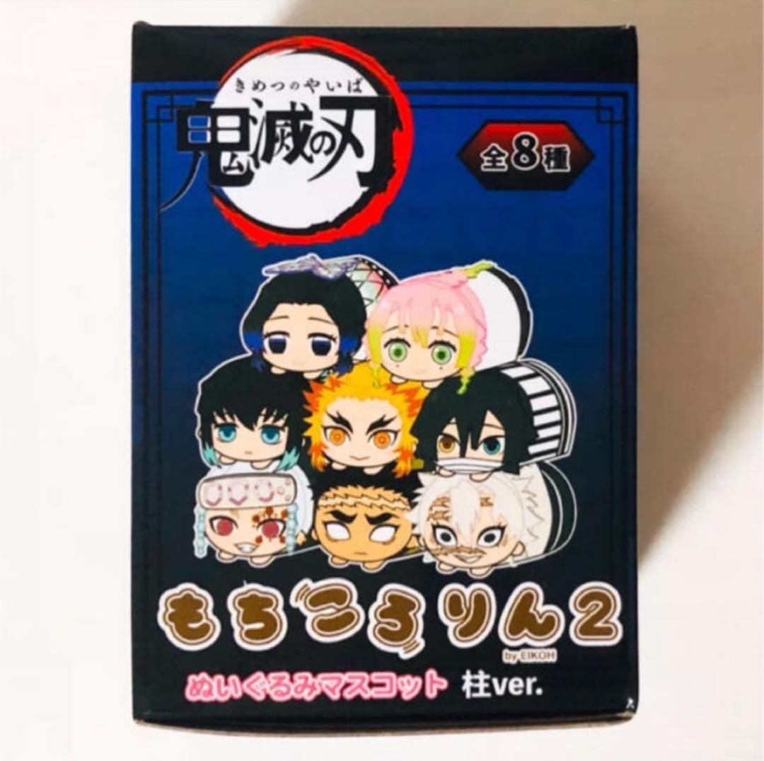 【未開封品】新品★鬼滅の刃★もちころりん★ぬいぐるみマスコット★4点セット