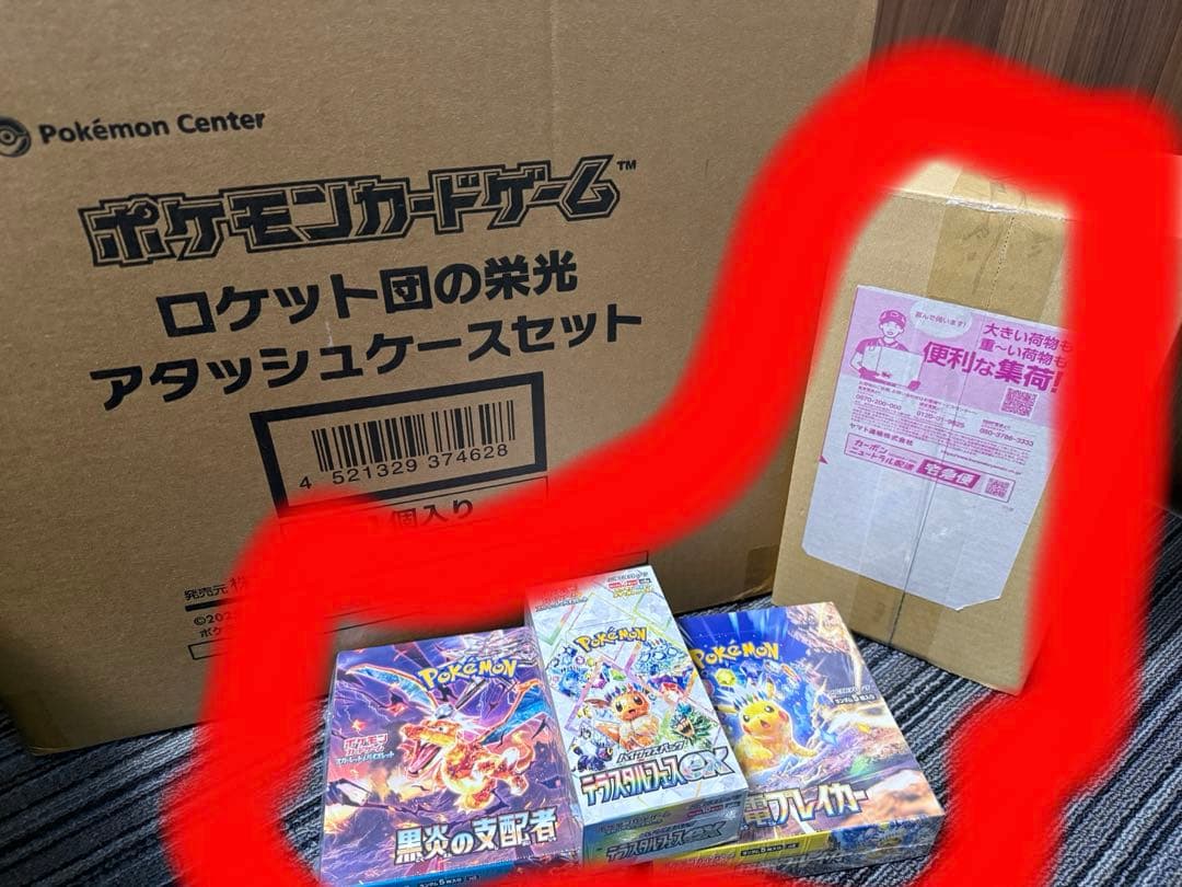 ポキポキ 1