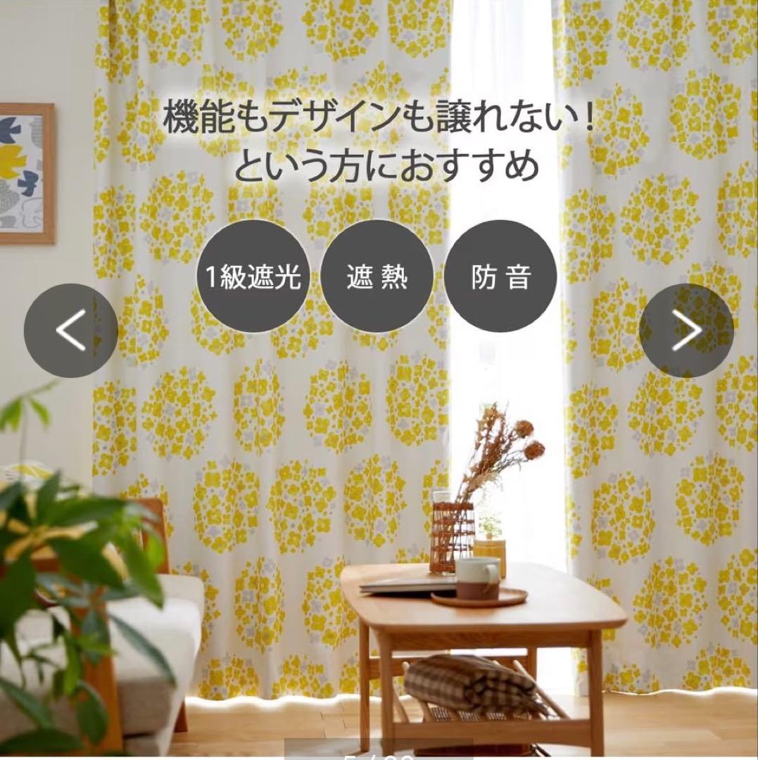 日本製 1級遮光カーテン 3枚セット（遮熱・防音）北欧フラワー イエロー