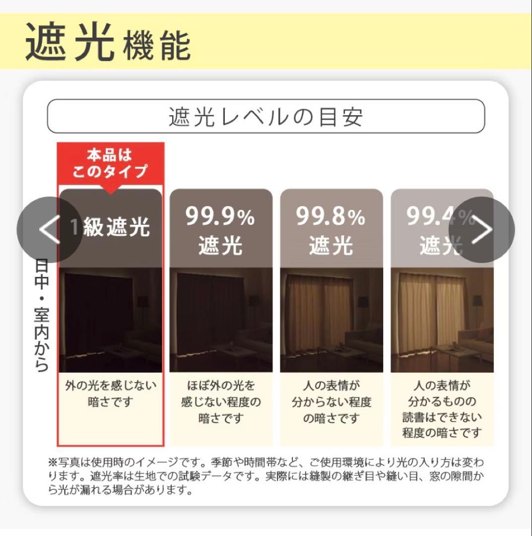 日本製 1級遮光カーテン 3枚セット（遮熱・防音）北欧フラワー イエロー