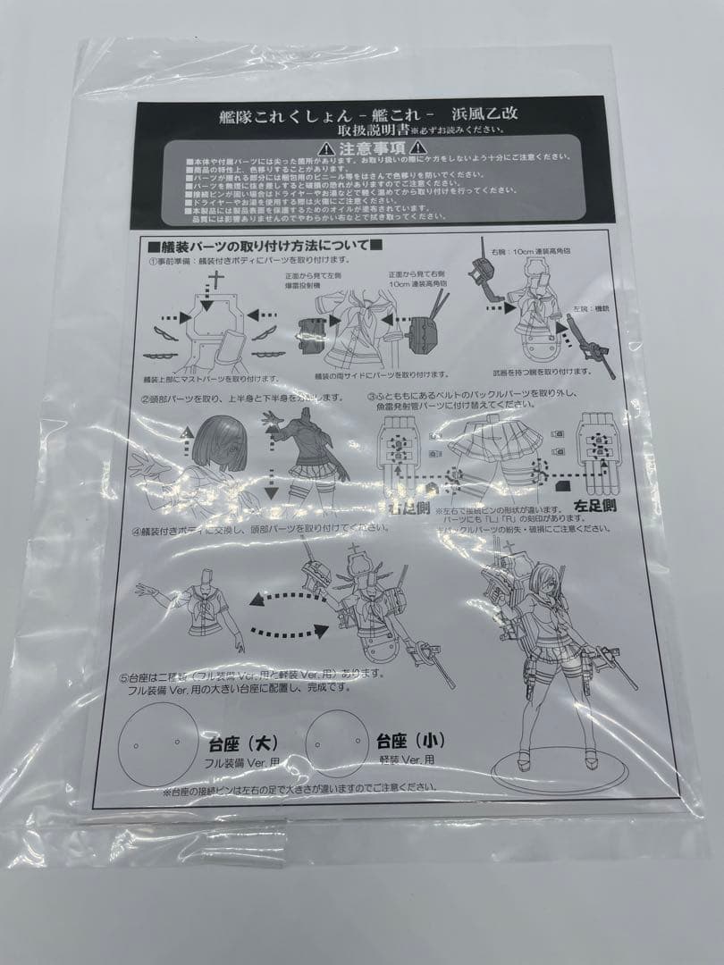 浜風乙改