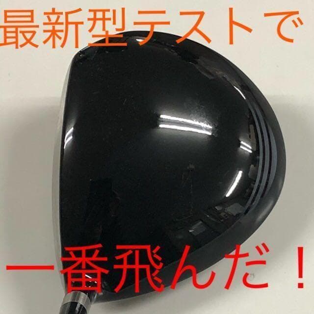 爆安★雑誌テストで一番飛んだ！ワークスゴルフハイパーブレードΓ USTマミヤ仕様