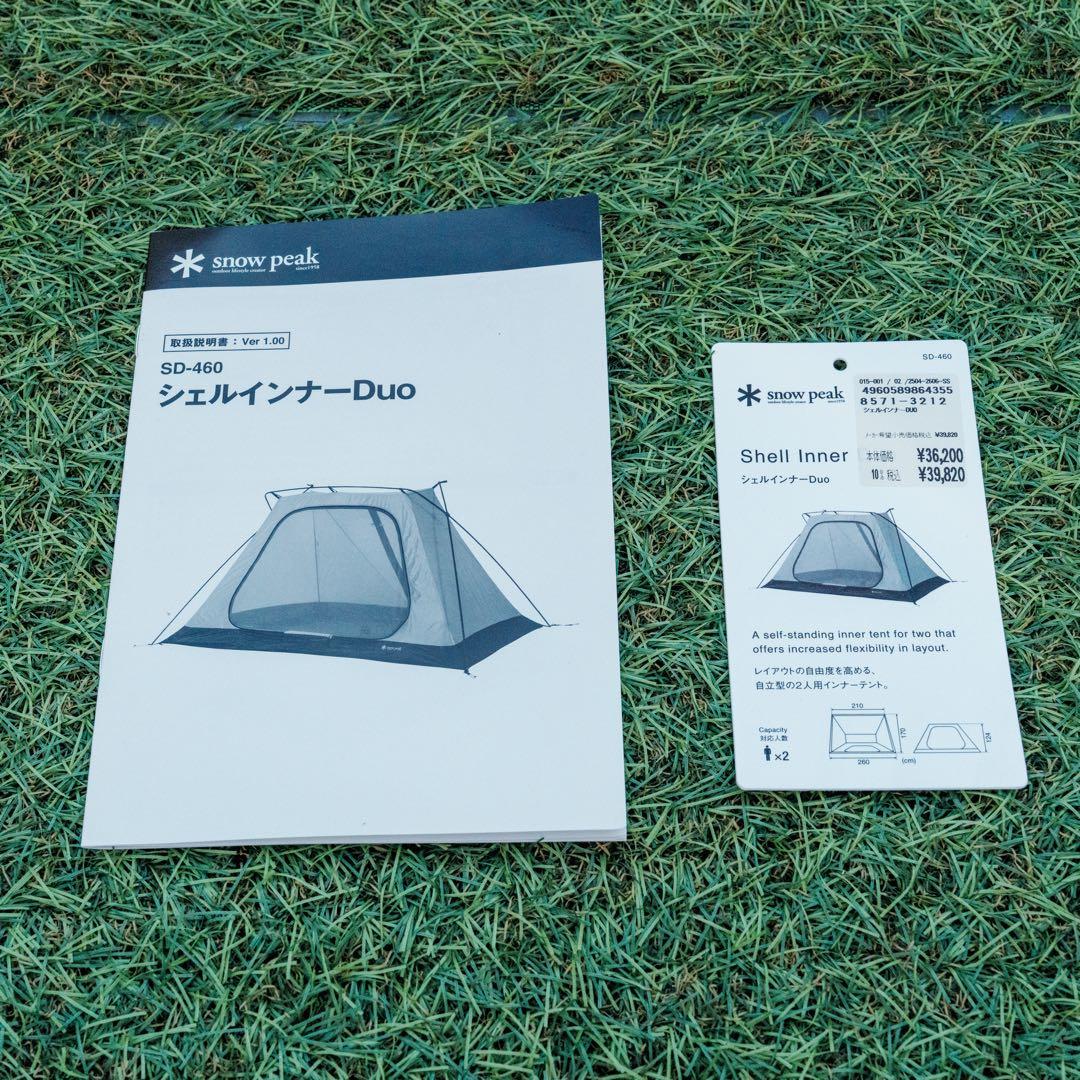 【使用1回 美品】シェルインナー Duo SD-460①
