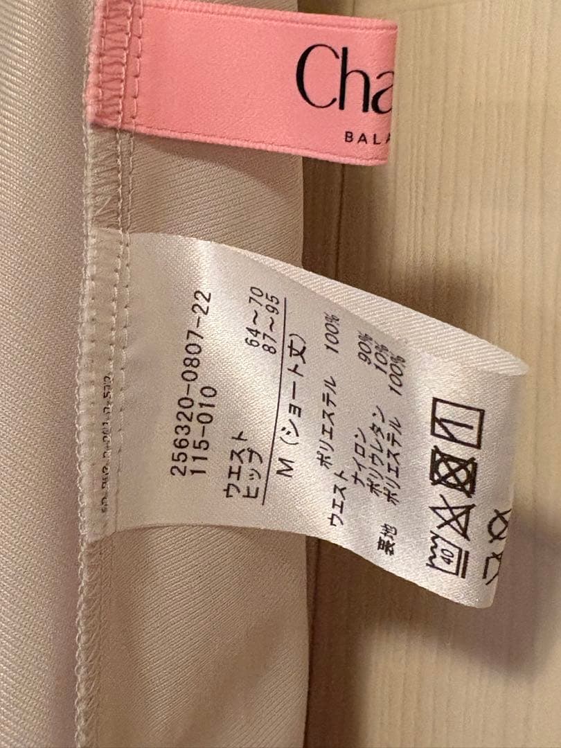 Chacott チュール フレアロングスカート ベージュSize: M
