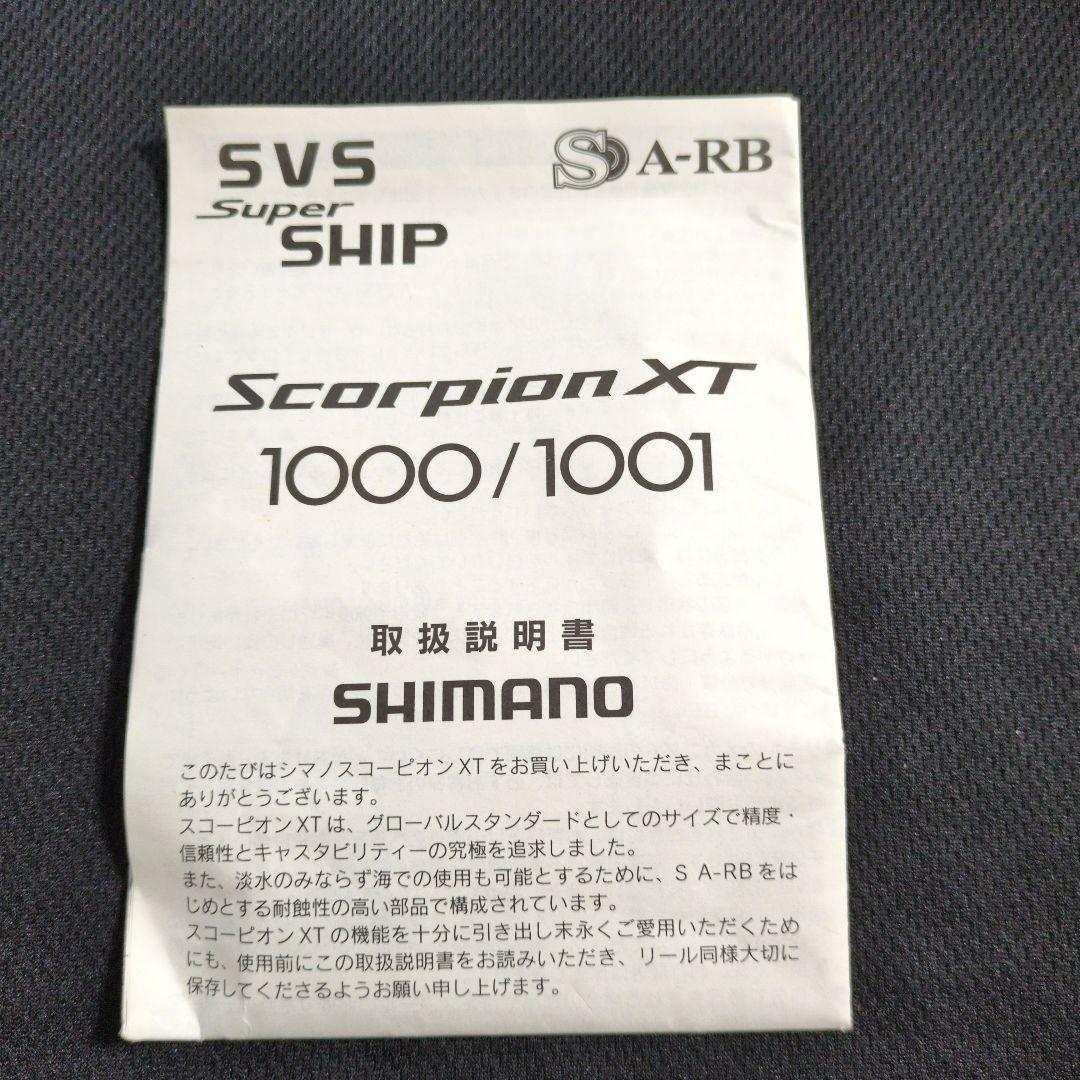 SHIMANO Scorpion XT 1000 ベイトリール　スコーピオン