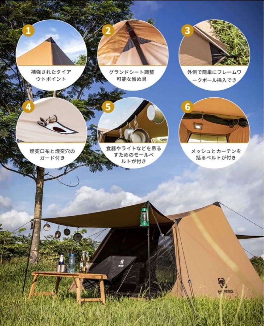 極美品 Onetigris ソロホームステッド TC テント 付属品完備