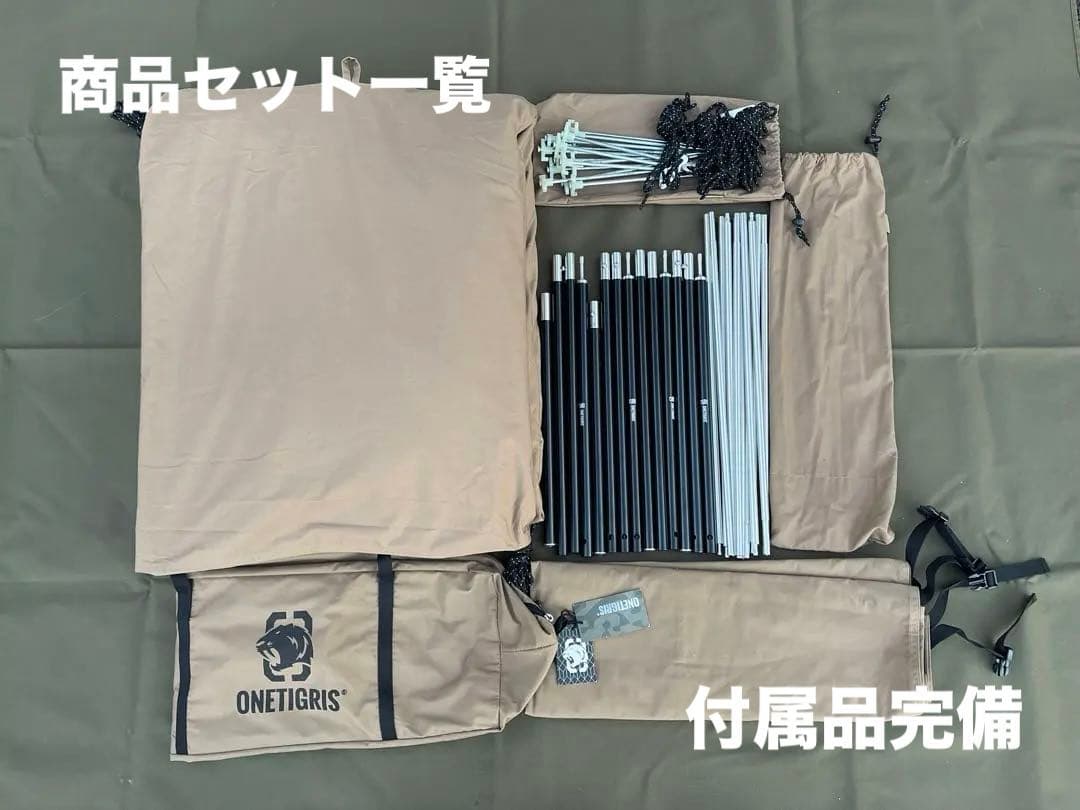 極美品 Onetigris ソロホームステッド TC テント 付属品完備