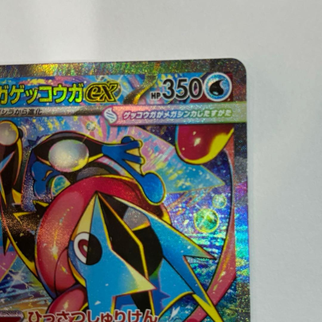 ニンジャスピナー　メガゲッコウガSAR