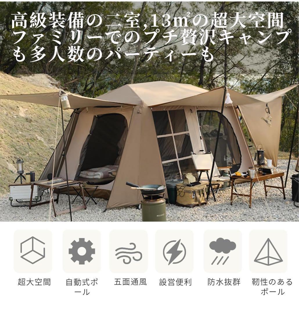 DRASOUL ロッジ型テント 5人〜8人用　ポップアップ式テント