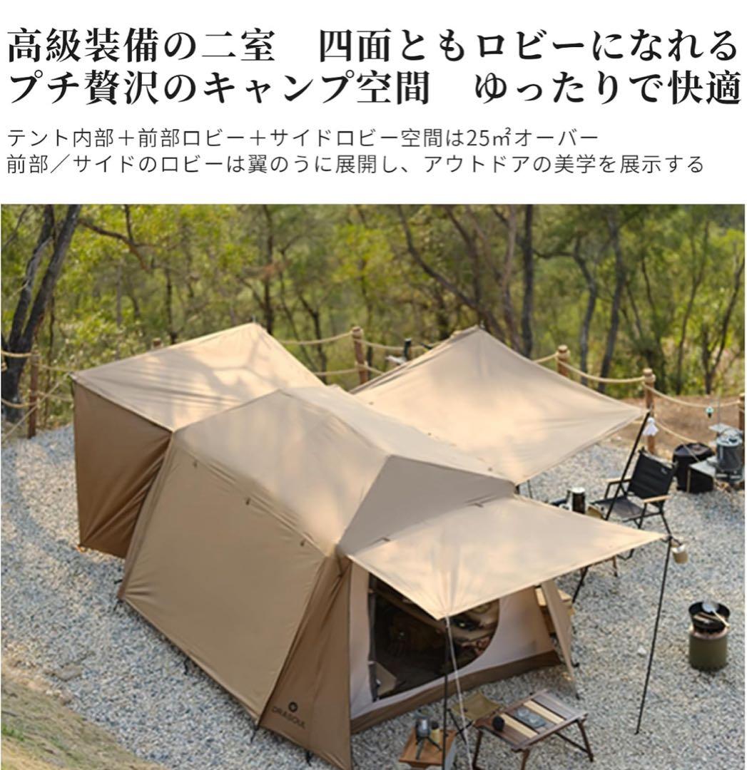 DRASOUL ロッジ型テント 5人〜8人用　ポップアップ式テント