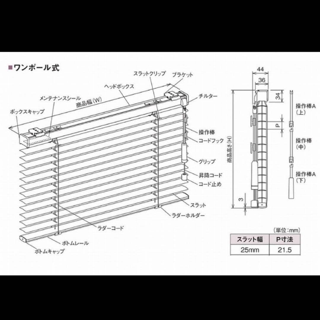 新品☆ブラインド ニチベイユニーク25 右操作 ワンポール式 197×197cm