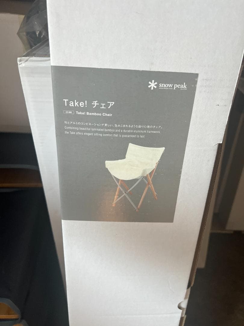 新品）スノーピーク　Take!チェア LV-085