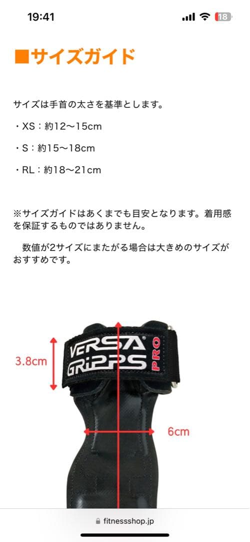 VERSA GRIPPS PRO バーサグリッププロ　S