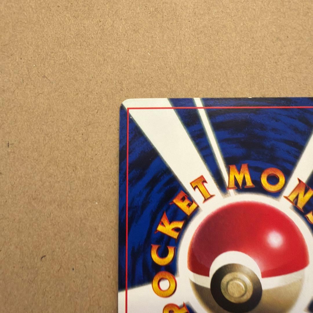 ポケモンカード そらをとぶピカチュウ 旧裏 極美品