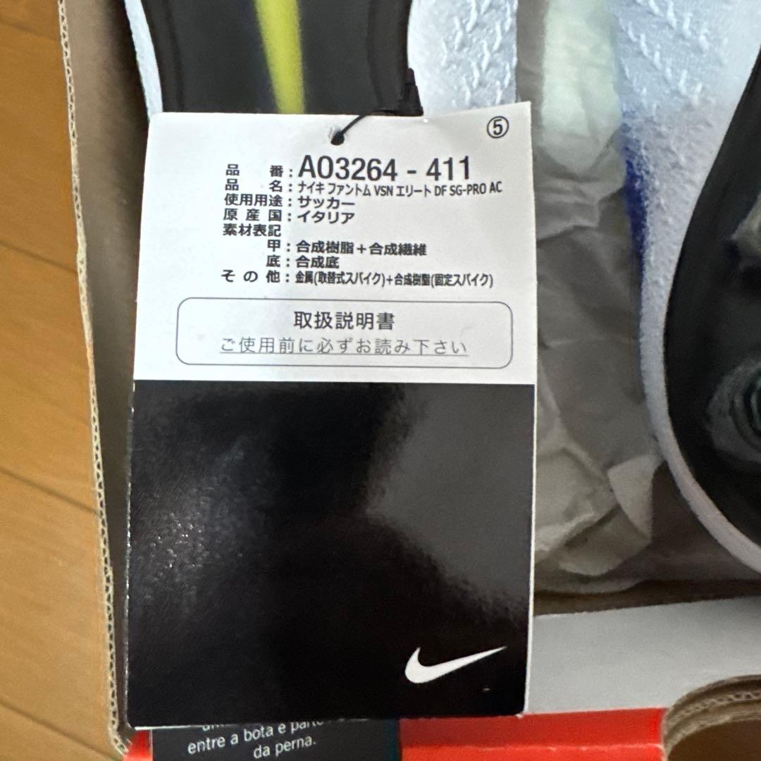 Nike ファントム ヴィジョン エリート DF SG-PRO 27.5cm