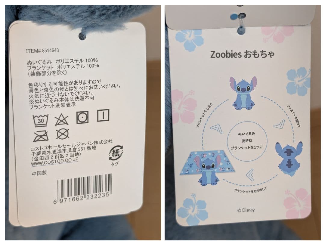 【極美品】スティッチ BIGサイズ ぬいぐるみ コストコ Costco タグ付