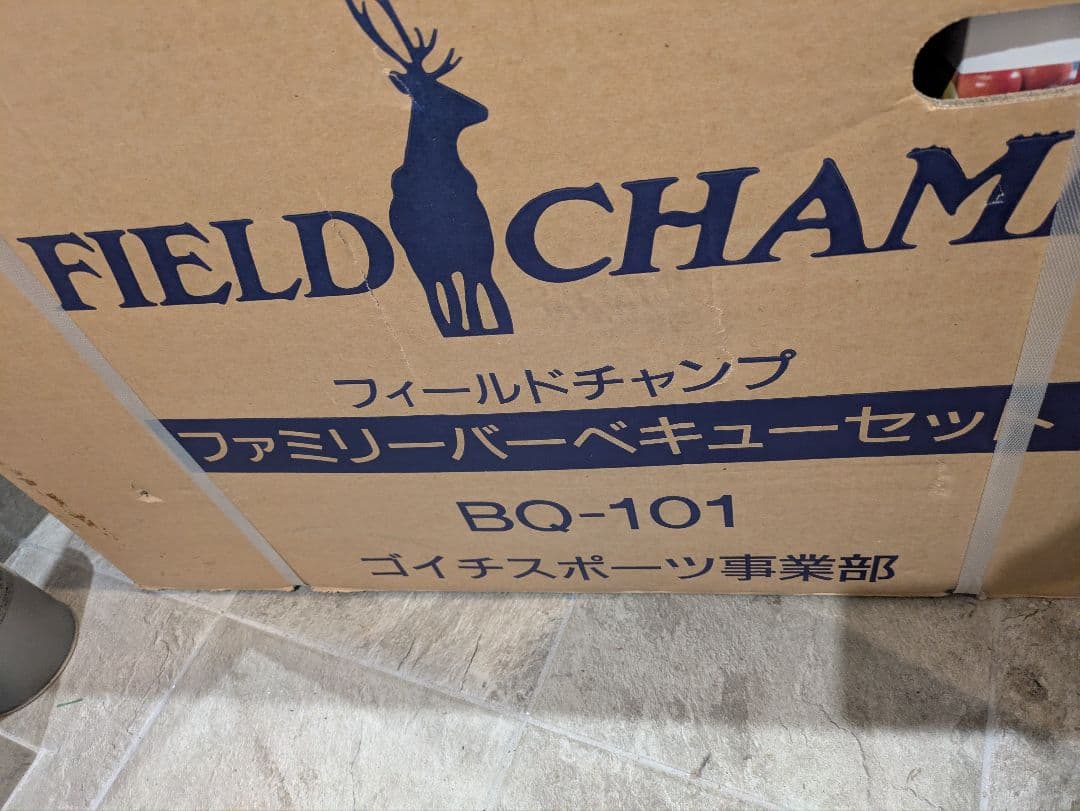 新品未使用 大量セットFIELD CHAMP ファミリーバーベキューセット