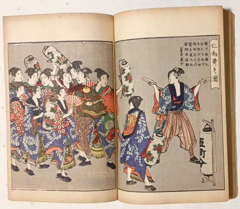 吉原青樓年中行事全2冊揃喜多川歌麿画十辺舎一九著、明治期再板出版（初版は享和4年
