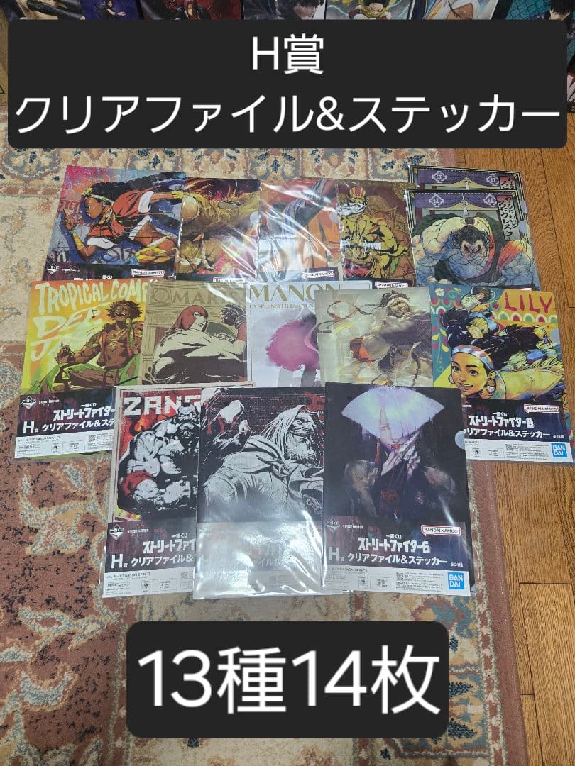 一番くじストリートファイター6 EFGH賞計44点セットまとめ売り