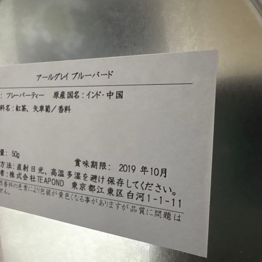ヒグチユウコ　紅茶　BOX 缶