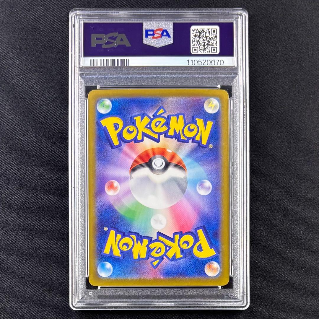 【PSA8】コイキングAR