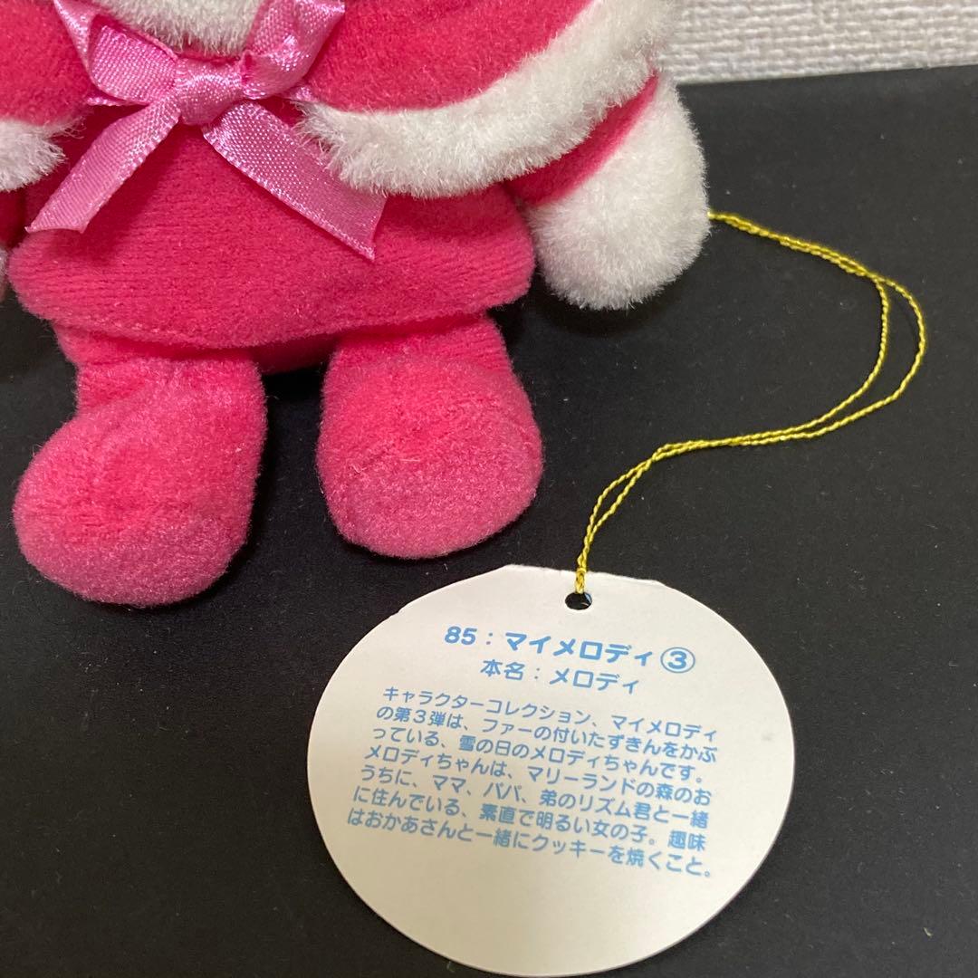 ★☆マイメロ　ぬいぐるみ　3セット　コレクション100シリーズ　2000年　レア