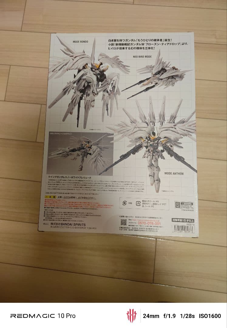 初版　L COMPOSITE スノーホワイトプレリュード　新品未開封