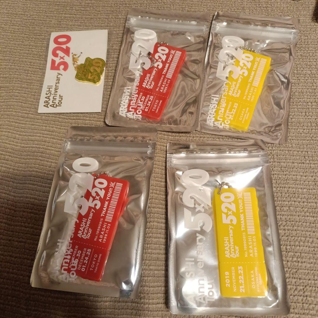 嵐　ファン　グッズ　まとめ売り　ペンライト　会報