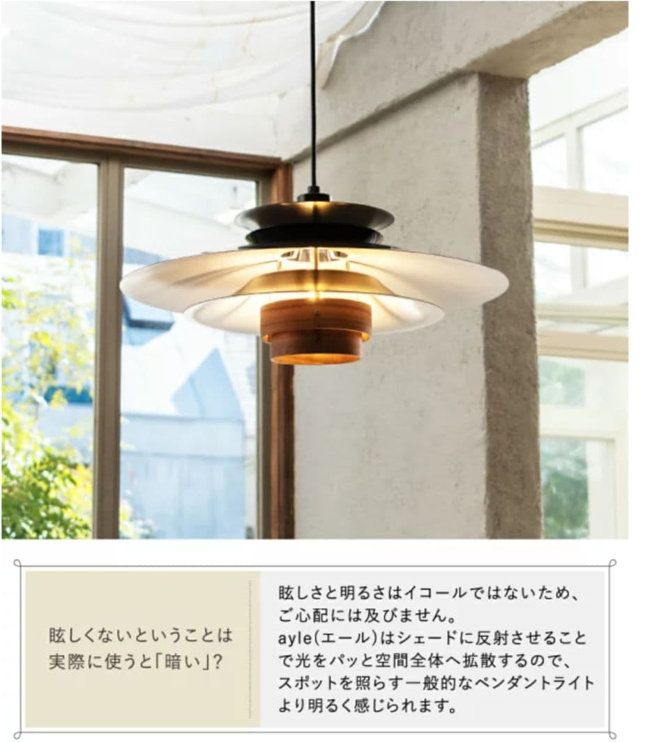 キシマ　ペンダントライト　ゴールド×ウォールナット　カフェ　モダン