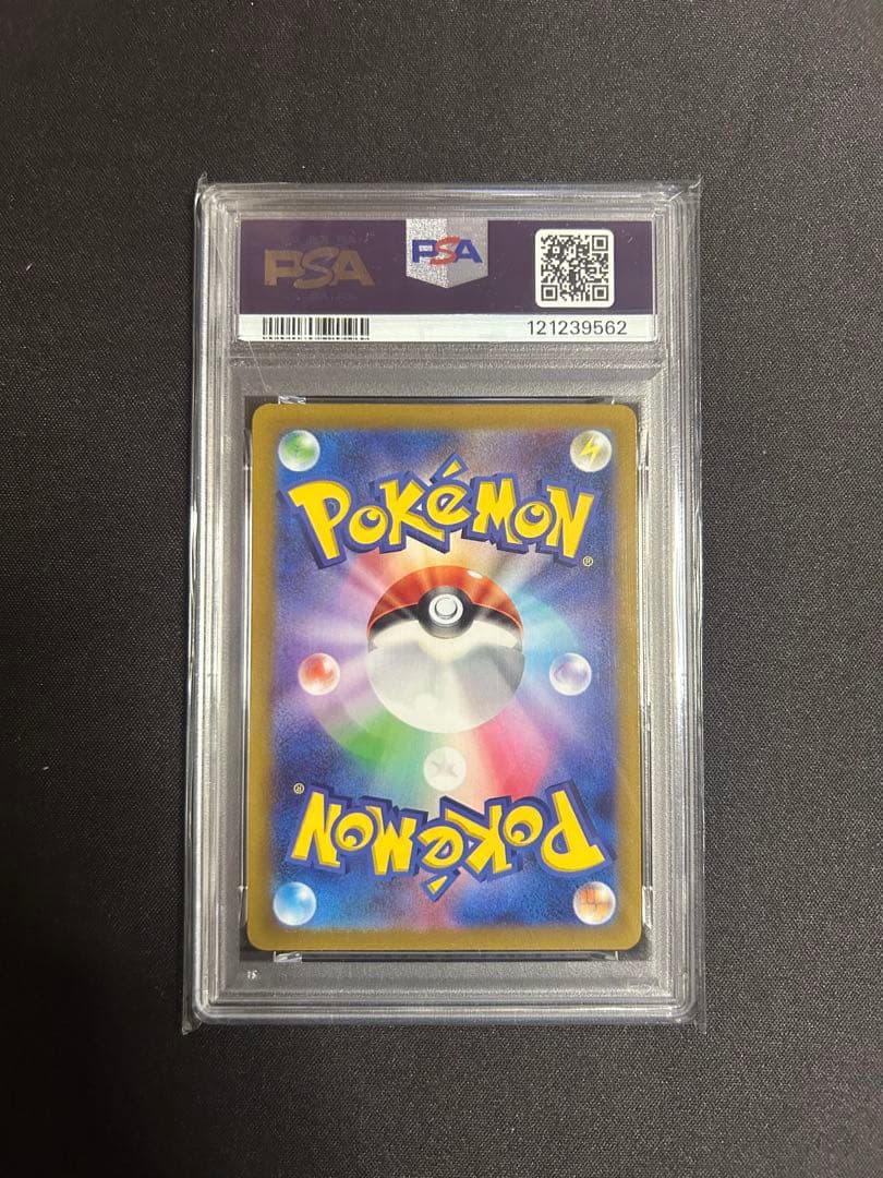 psa10 ピカチュウ AR vstarユニバース