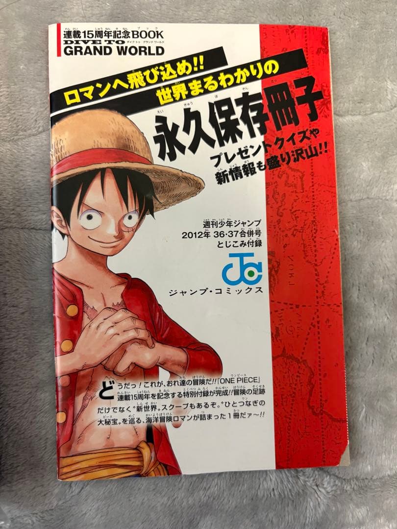 【非売品セット】ONE PIECE コレクター向けグッズ　6点セット