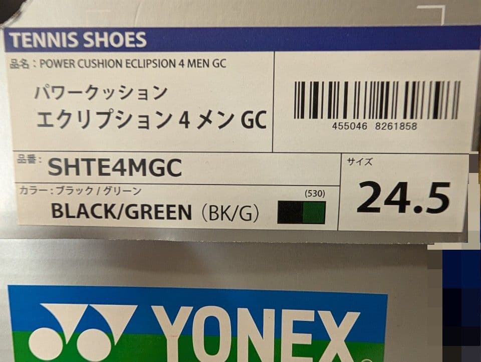 YONEX テニスシューズ ブラック×グリーン