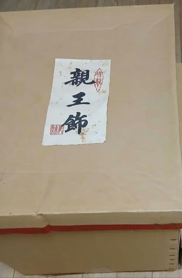 雛人形セット③（⚠️①～③一緒にご購入願います）【①～③合計24,000円】
