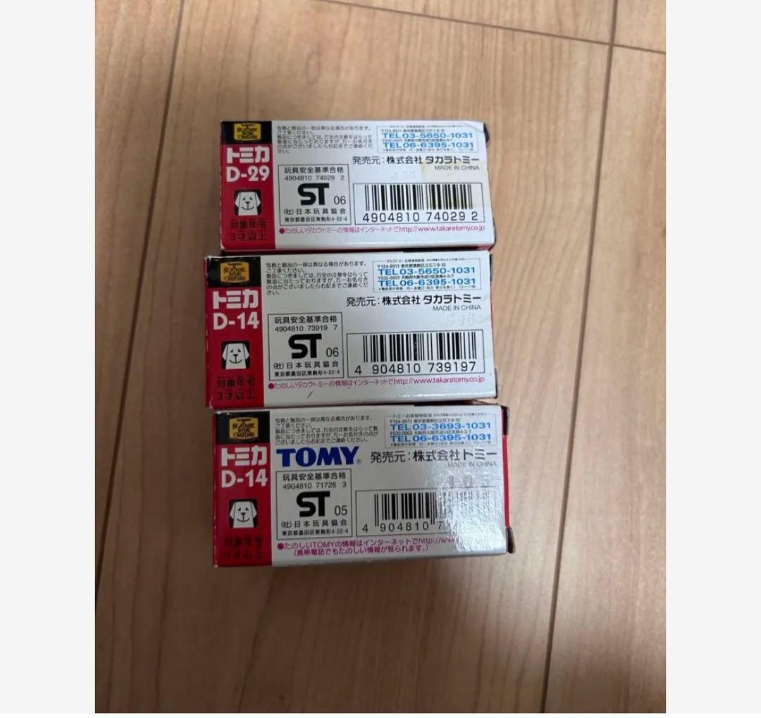 値下トミカ廃盤商品ディズニー含むセット.
