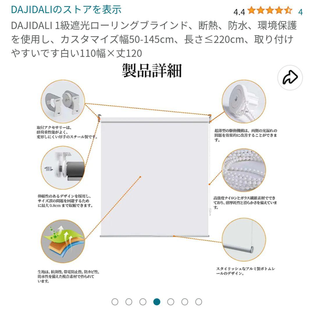 何処にでも合うブラインドカーテン