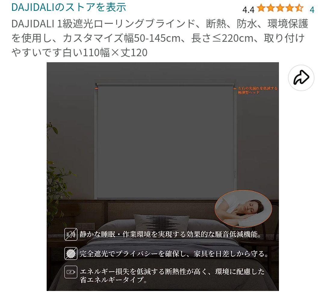 何処にでも合うブラインドカーテン