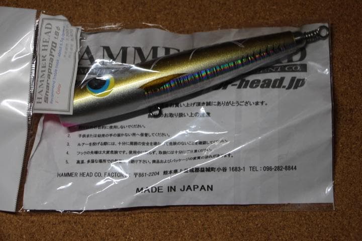ハンマーヘッド/シャラポア 170-1.8φ アジ 管理番号 M139