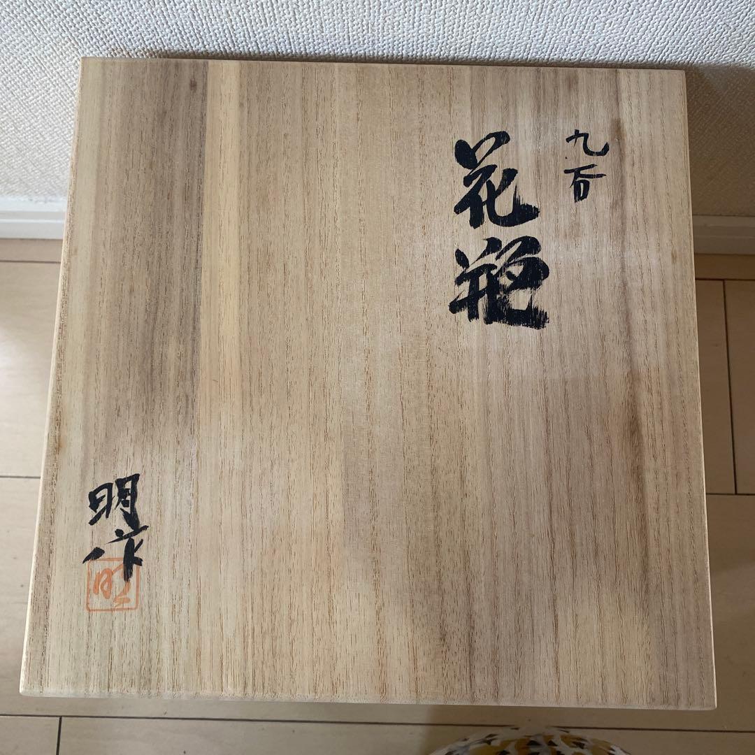 九谷焼　光崖二代 高明 作