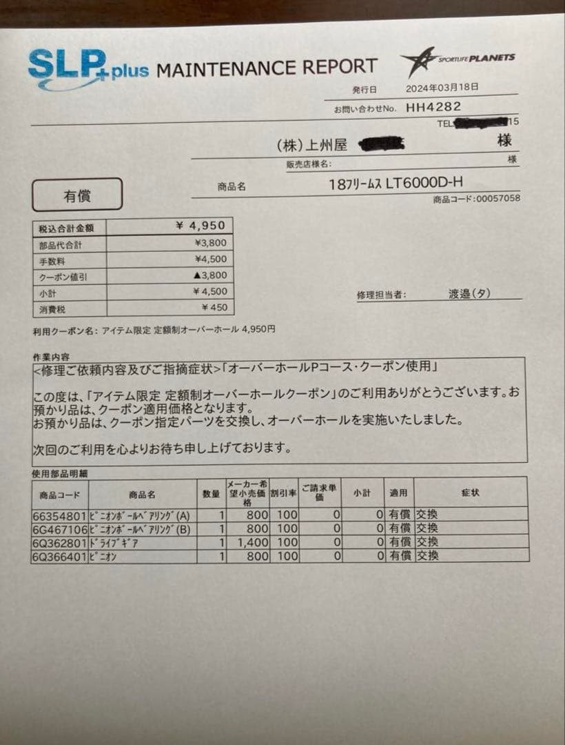 Daiwa FREAMS LT6000D-H スピニングリール