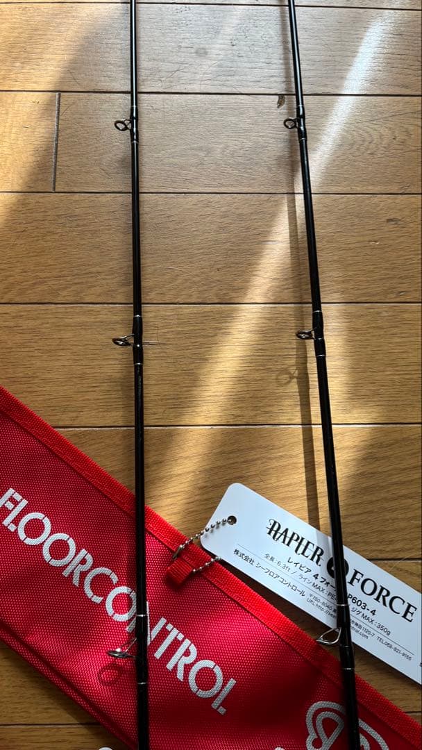 レイピア　603-3 603-4 セット 中古品