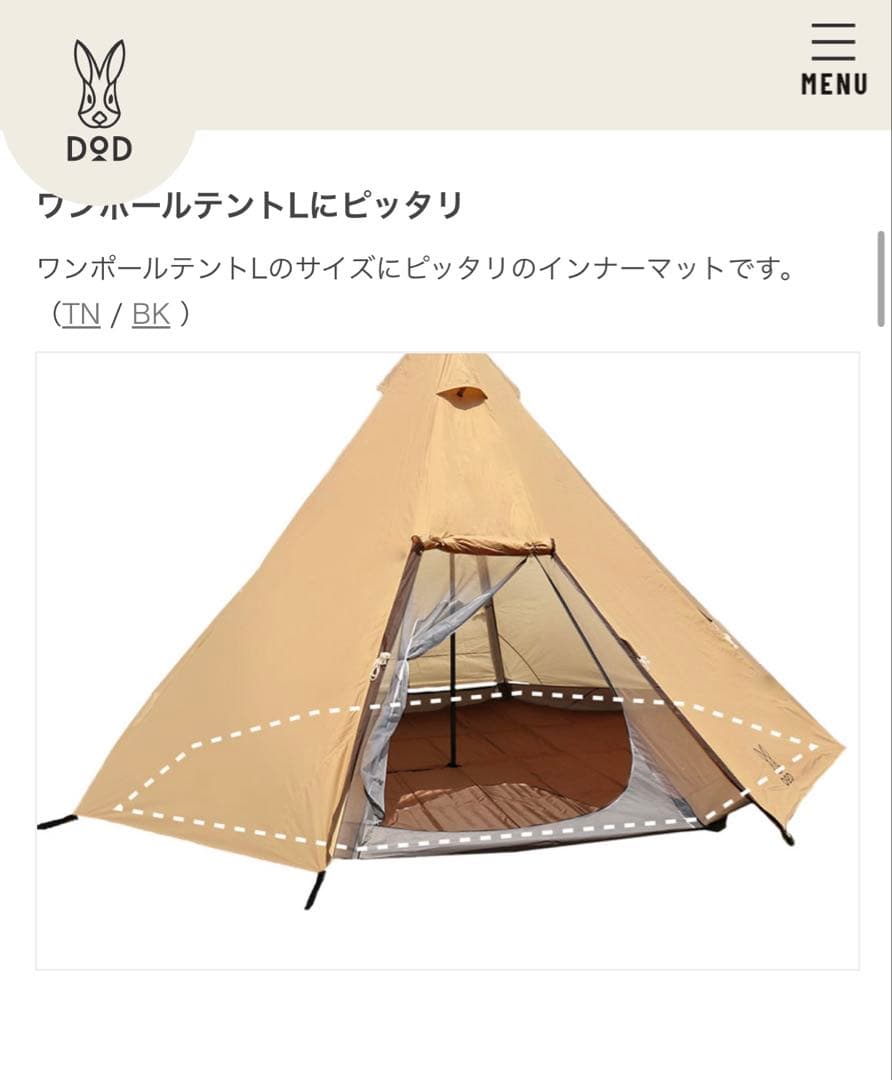 未使用＊DOD ONEPOLE TENT MAT (L)