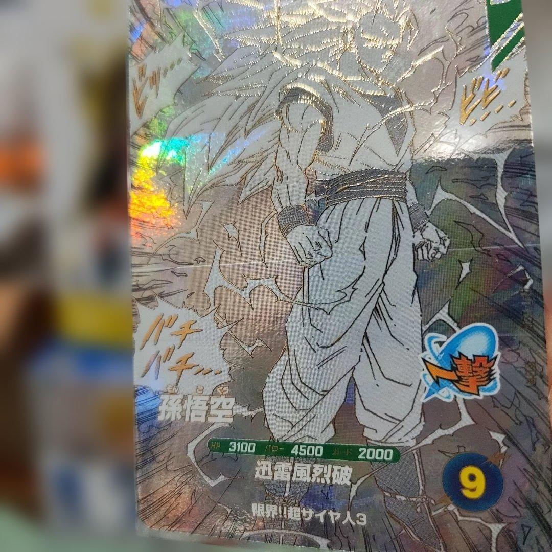 ドラゴンボール アドバンスパック APT-006